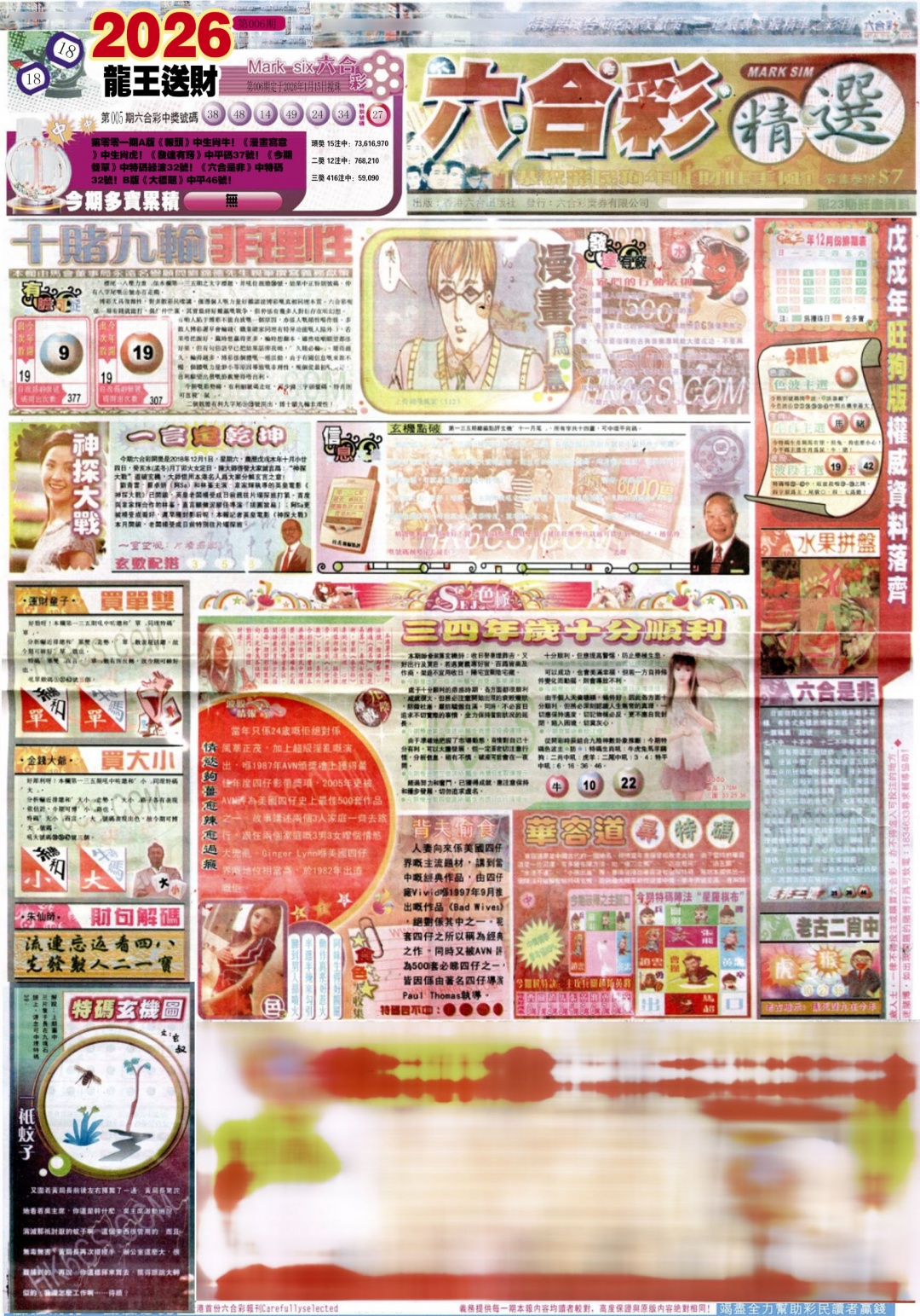 006期新六合精选A[图]