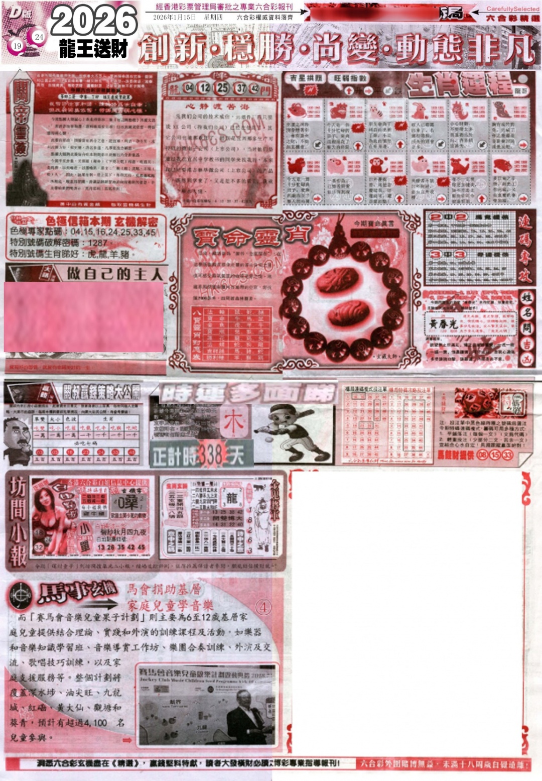 006期新六合精选D[图]